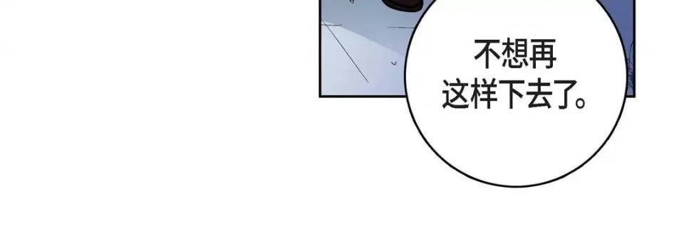 献给心脏 献给心脏-第 83 话 第52页