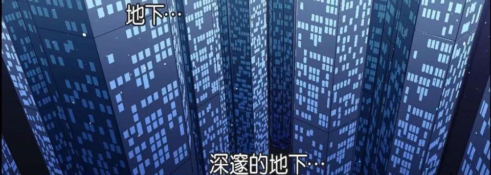 献给心脏 献给心脏-第 83 话 第66页