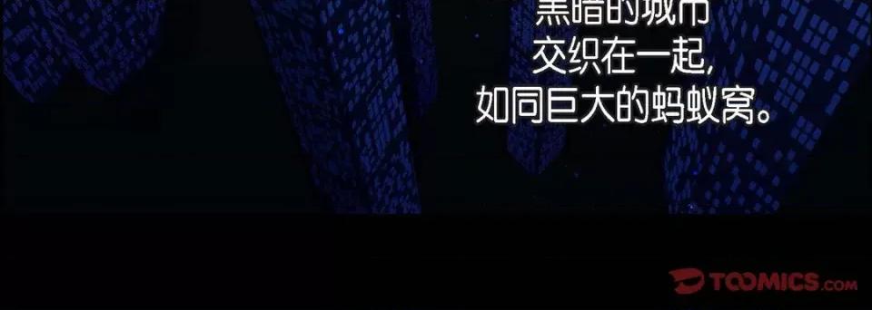 献给心脏 献给心脏-第 83 话 第68页