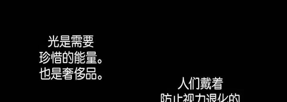 献给心脏 献给心脏-第 83 话 第73页