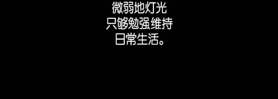 献给心脏 献给心脏-第 83 话 第76页