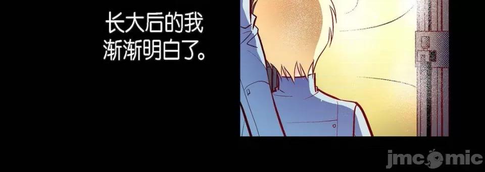 献给心脏 献给心脏-第 83 话 第80页