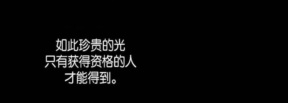 献给心脏 献给心脏-第 83 话 第81页