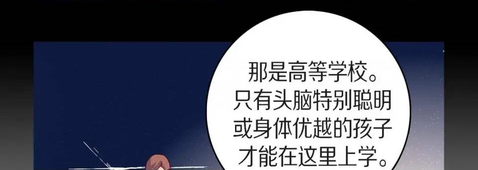 献给心脏 献给心脏-第 83 话 第82页