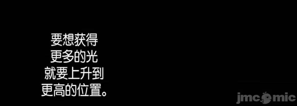 献给心脏 献给心脏-第 83 话 第85页
