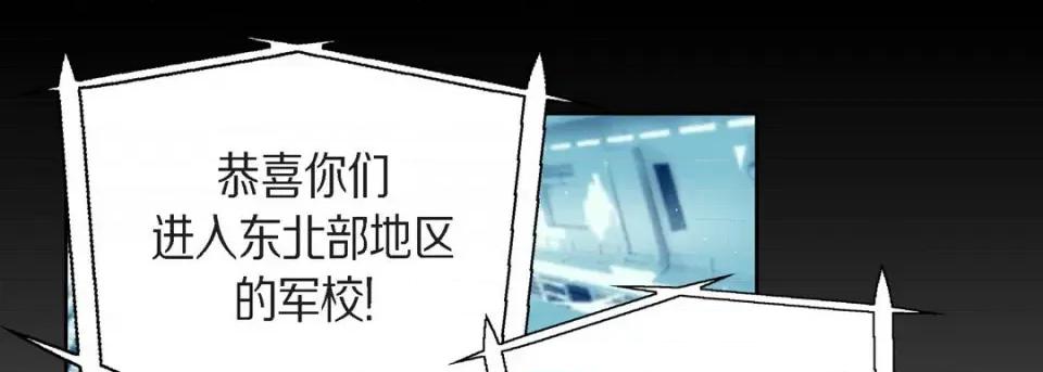 献给心脏 献给心脏-第 83 话 第93页