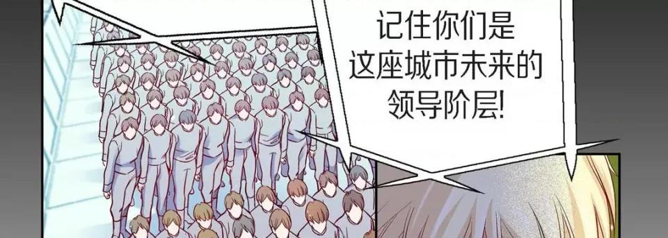 献给心脏 献给心脏-第 83 话 第94页