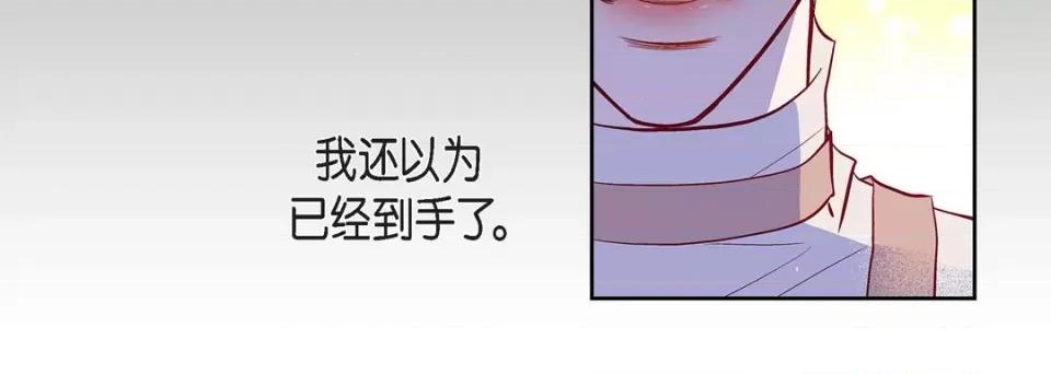 献给心脏 献给心脏-第 83 话 第96页