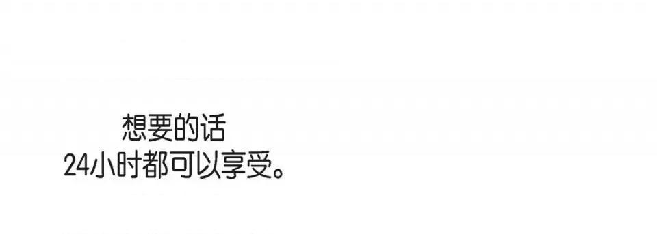 献给心脏 献给心脏-第 83 话 第97页