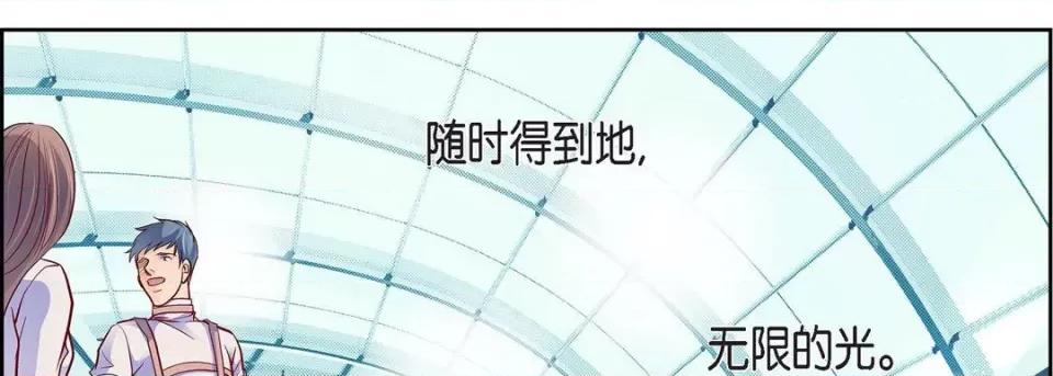 献给心脏 献给心脏-第 83 话 第98页