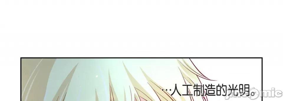 献给心脏 献给心脏-第 83 话 第105页