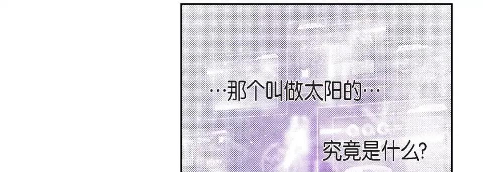 献给心脏 献给心脏-第 83 话 第111页