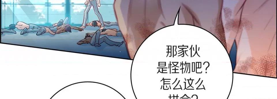 献给心脏 献给心脏-第 83 话 第146页
