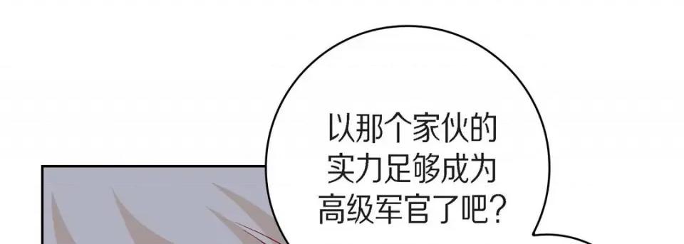 献给心脏 献给心脏-第 83 话 第149页