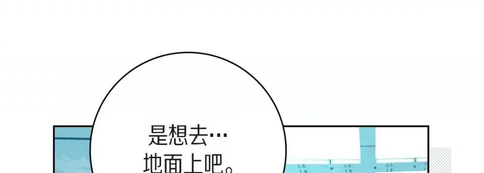 献给心脏 献给心脏-第 83 话 第153页