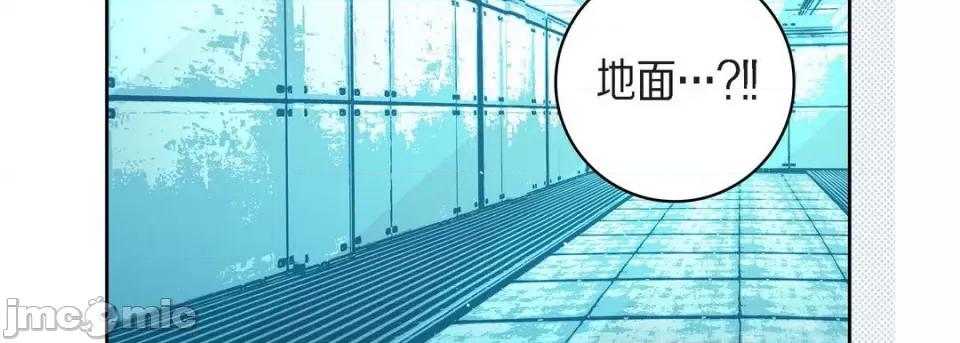 献给心脏 献给心脏-第 83 话 第155页