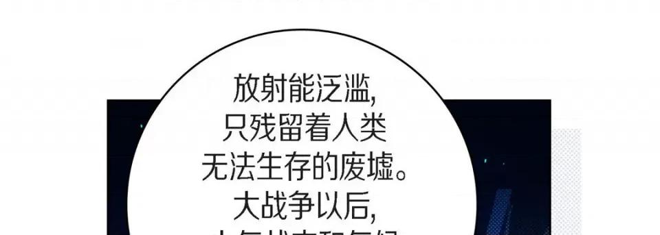 献给心脏 献给心脏-第 83 话 第157页