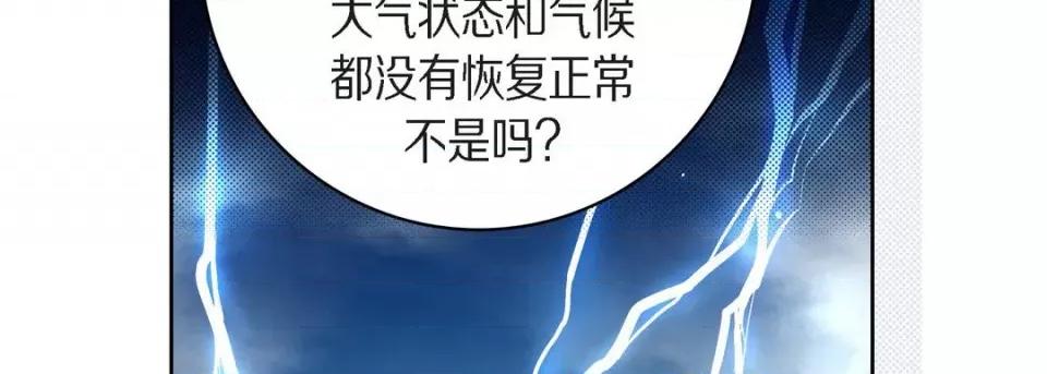 献给心脏 献给心脏-第 83 话 第158页