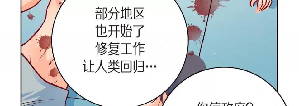 献给心脏 献给心脏-第 83 话 第163页