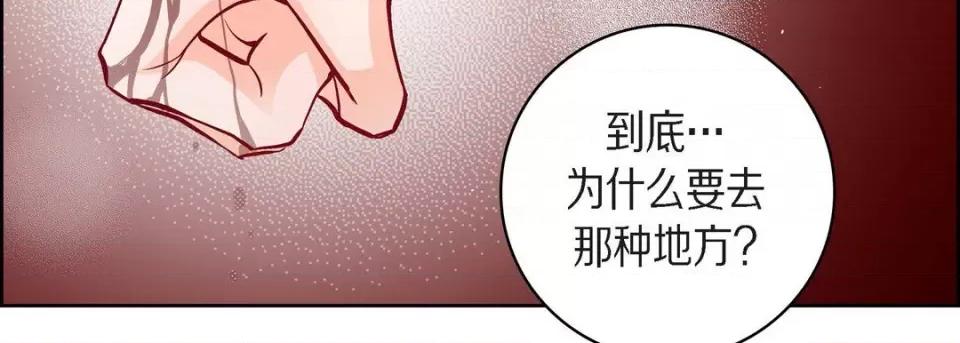 献给心脏 献给心脏-第 83 话 第167页