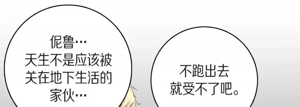 献给心脏 献给心脏-第 83 话 第169页