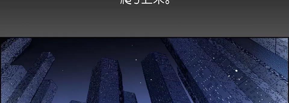 献给心脏 献给心脏-第 83 话 第174页