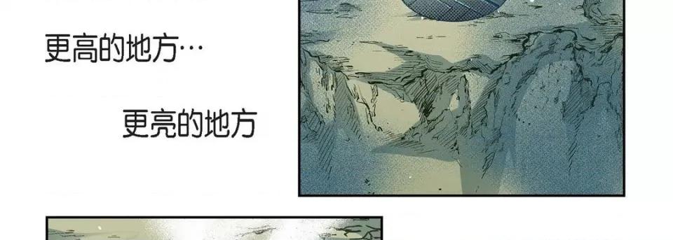 献给心脏 献给心脏-第 83 话 第178页
