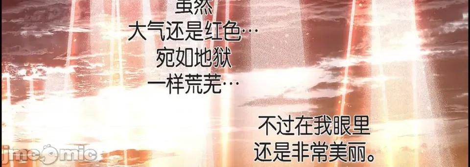 献给心脏 献给心脏-第 84 话 第10页
