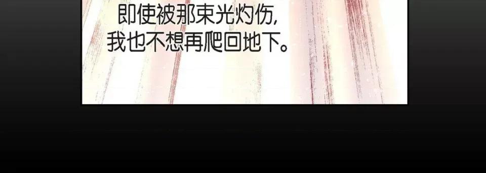 献给心脏 献给心脏-第 84 话 第16页