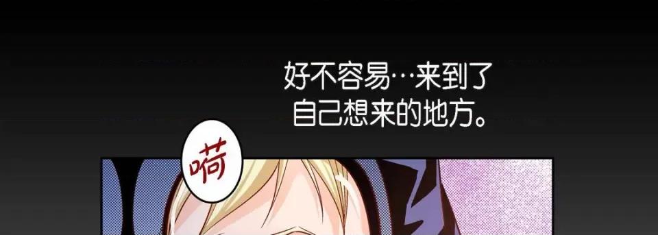 献给心脏 献给心脏-第 84 话 第17页