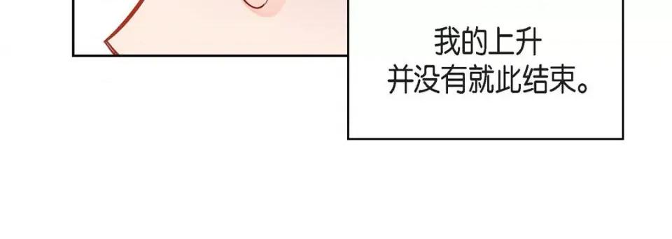 献给心脏 献给心脏-第 84 话 第36页