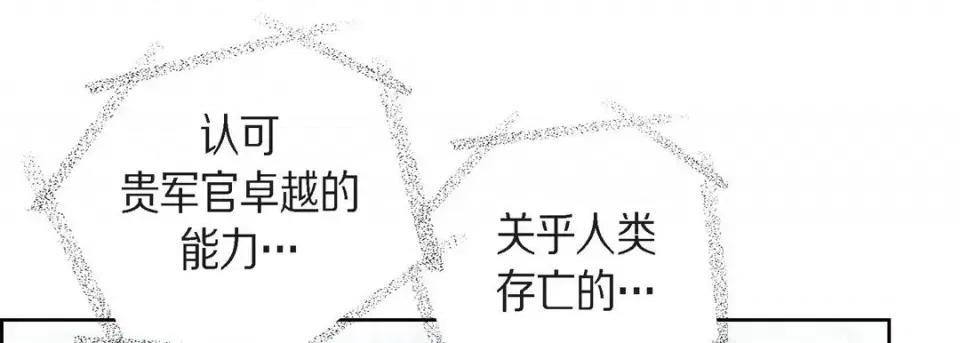 献给心脏 献给心脏-第 84 话 第37页