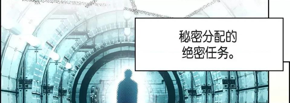 献给心脏 献给心脏-第 84 话 第38页