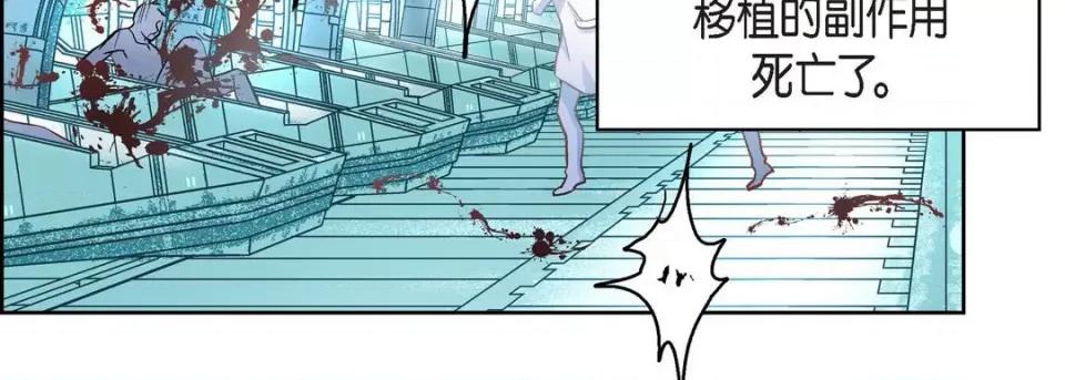 献给心脏 献给心脏-第 84 话 第43页
