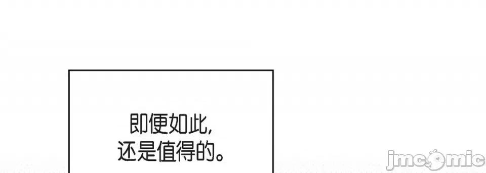 献给心脏 献给心脏-第 84 话 第45页