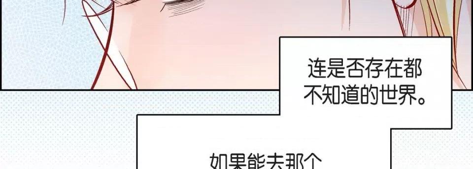 献给心脏 献给心脏-第 84 话 第47页