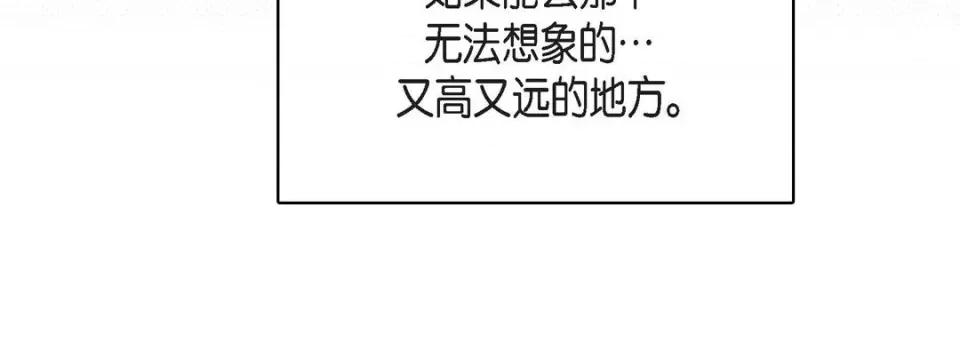 献给心脏 献给心脏-第 84 话 第48页