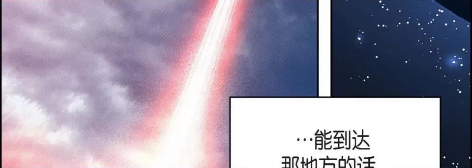 献给心脏 献给心脏-第 84 话 第51页