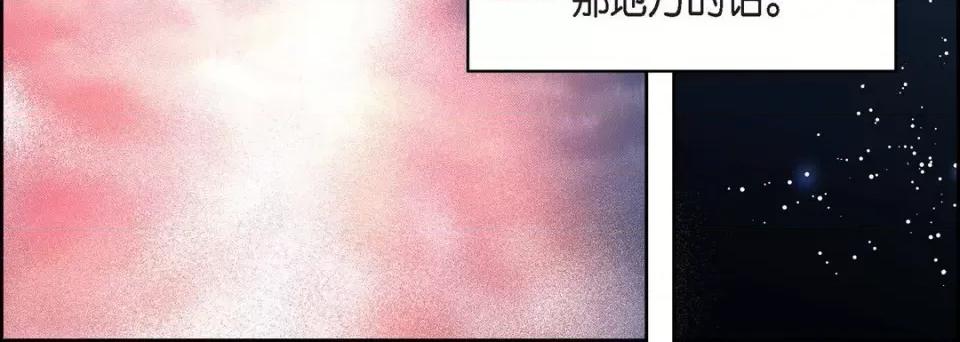 献给心脏 献给心脏-第 84 话 第52页