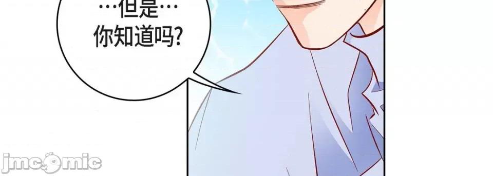 献给心脏 献给心脏-第 84 话 第55页