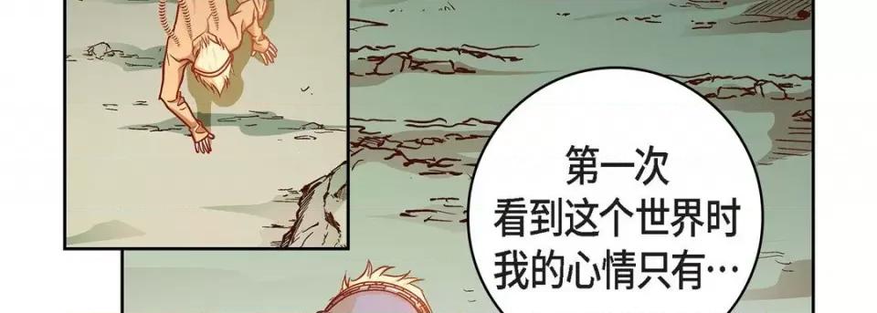 献给心脏 献给心脏-第 84 话 第59页