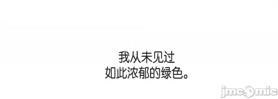 献给心脏 献给心脏-第 84 话 第65页