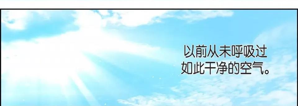 献给心脏 献给心脏-第 84 话 第66页