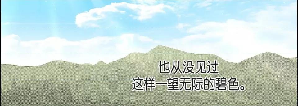 献给心脏 献给心脏-第 84 话 第67页