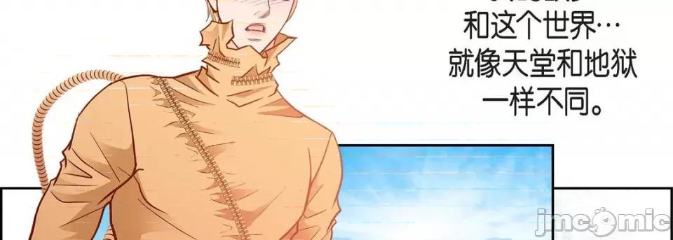 献给心脏 献给心脏-第 84 话 第70页