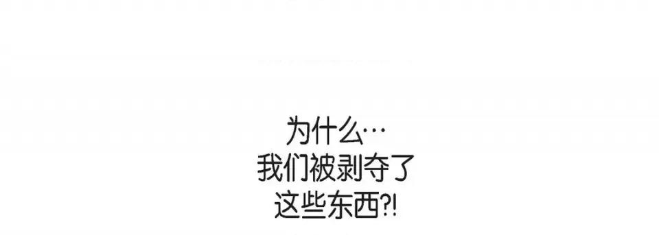 献给心脏 献给心脏-第 84 话 第73页
