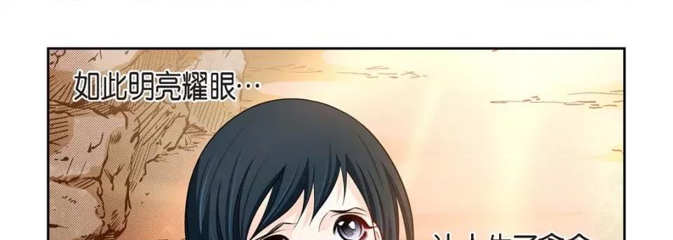 献给心脏 献给心脏-第 84 话 第77页