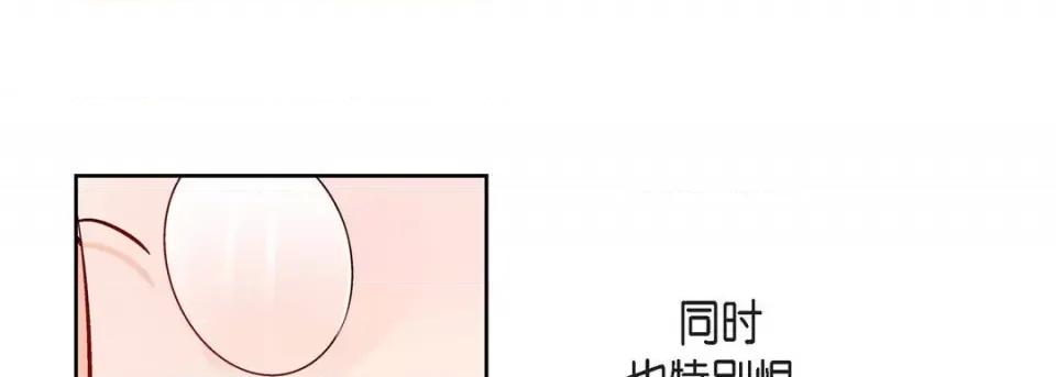 献给心脏 献给心脏-第 84 话 第81页