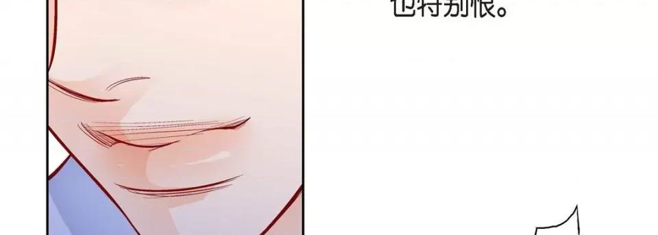献给心脏 献给心脏-第 84 话 第82页