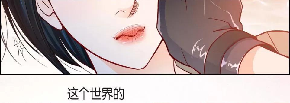 献给心脏 献给心脏-第 84 话 第87页
